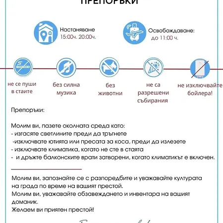 Paradiso 'в' 106 Private Cozy