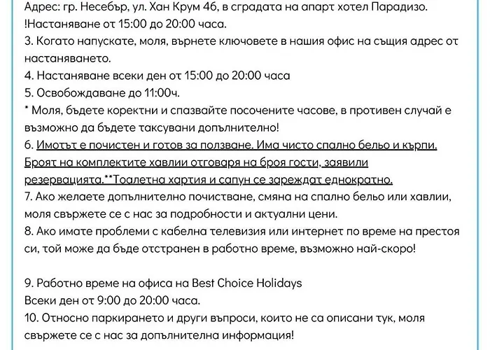 Paradiso 'в' 106 Private Cozy * Neszebar